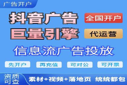 某电商平台的成功信息流代运营策略